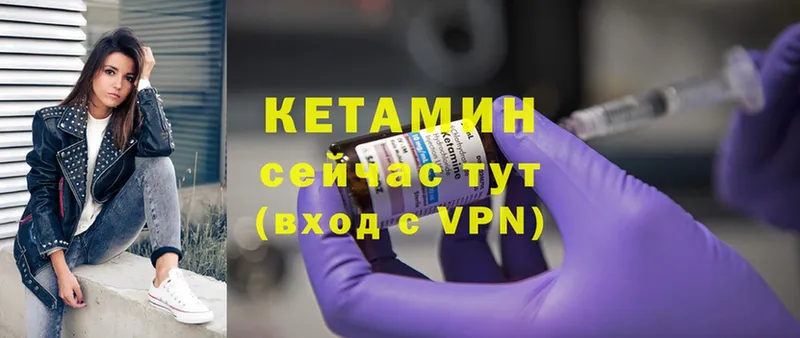 Кетамин ketamine  как найти   Ипатово 